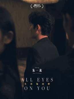 娱乐圈沙雕吃瓜文