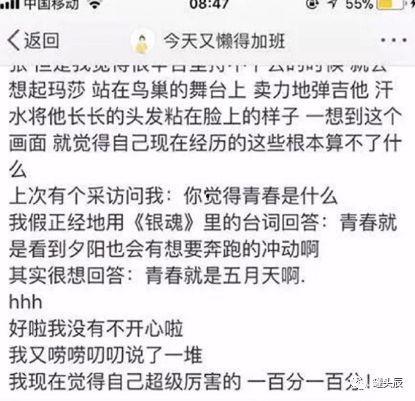 娱乐圈吃瓜记录